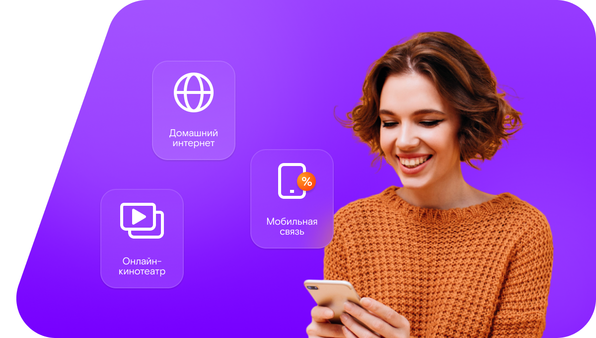 Промо-тарифы Ростелеком в&nbsp;посёлок Лушниковка (Воронежская область)